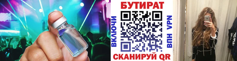Бутират бутандиол Таштагол