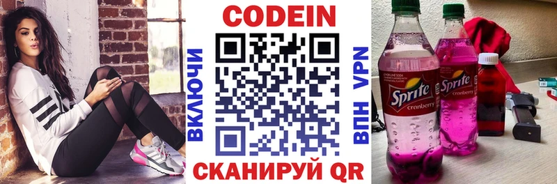 Кодеиновый сироп Lean напиток Lean (лин)  Таштагол 
