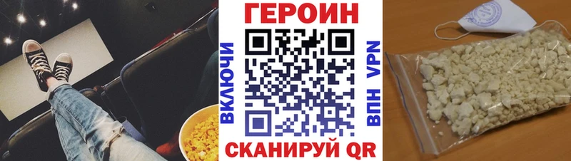 блэк спрут tor Таштагол ГЕРОИН афганец