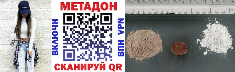 Метадон VHQ  закладка  Таштагол 
